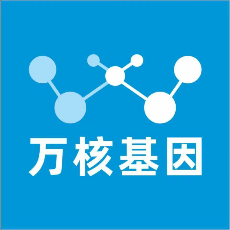 益阳资阳区万核健康基因管理咨询中心